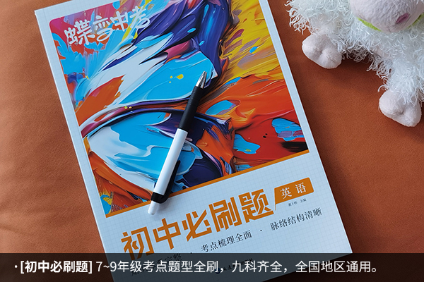初中人教版英语用什么资料好