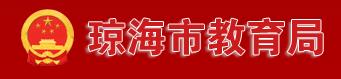 2023年琼海初中生怎么样在手机上查成绩