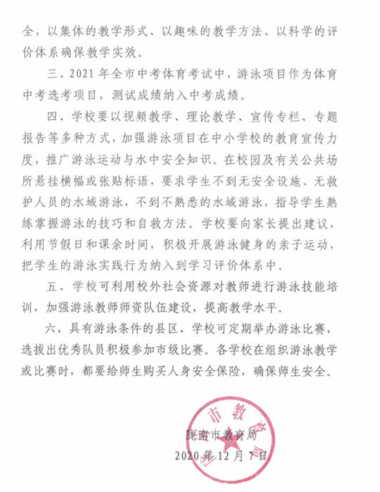 陇南中考体育