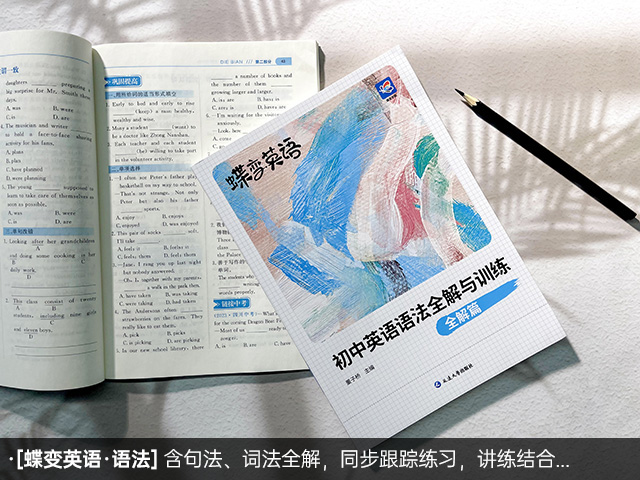 初三英语基础差的学生辅导书推荐 买什么书好
