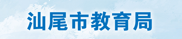 2024年汕尾中考成绩查询系统入口