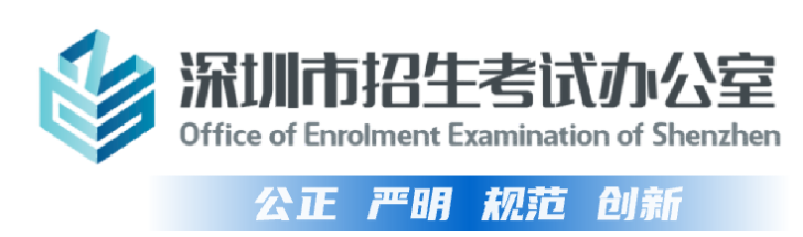 深圳2023中考成绩查询入口网站