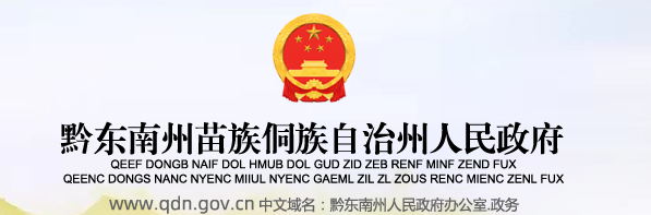 2024黔东南中考成绩查询时间及入口