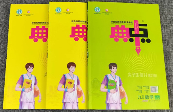 初一各科最好的刷题书 初一用什么刷题书好