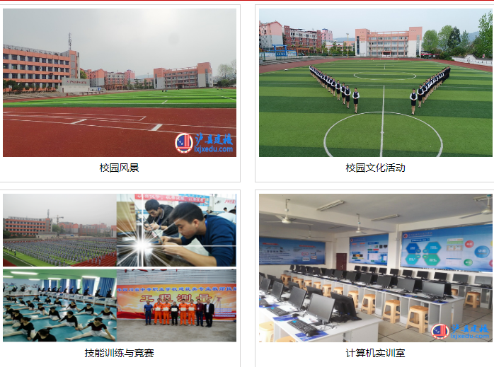 四川省泸县建筑职业中专学校环境
