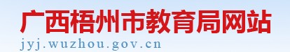 2024年梧州中考成绩查询入口
