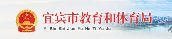 2024宜宾中考成绩查询入口