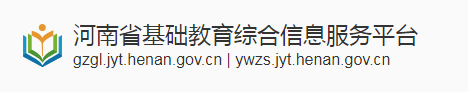 2024年漯河幼升小报名入口 在哪报名