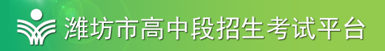 2023年潍坊中考成绩查询时间及入口