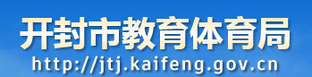 2023年开封中考成绩查询系统入口 手机怎么查