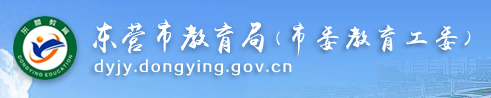 2024东营中考成绩查询时间及入口