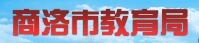 2024商洛中考成绩查询时间及入口