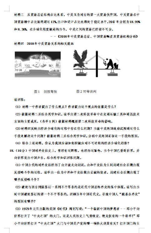 QQ图片20200221165137