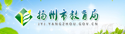2023年江苏扬州中考报名网上入口