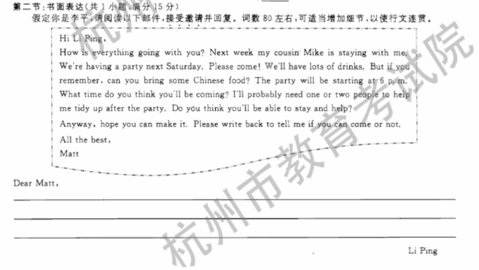 2021杭州中考英语作文题目及范文