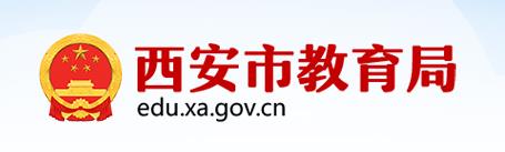 2024西安中考报名时间及入口 报名网址是什么