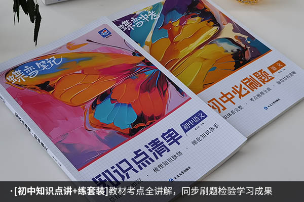 初中教辅材料推荐 初中生用什么教辅书好