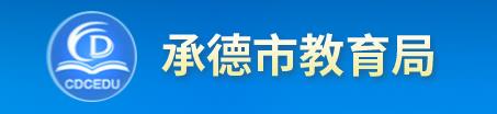 2023年承德中考成绩手机端查询入口 在哪里查询