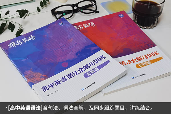 初升高暑假英语学什么好 用什么辅导书