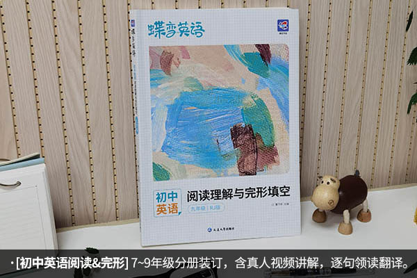初三英语推荐什么书补救 最好的英语教辅书