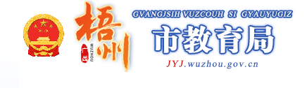 2023梧州中考成绩查询入口
