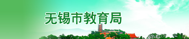 无锡中考成绩查询入口