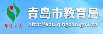 2023年青岛中考成绩查询系统入口 手机怎么查