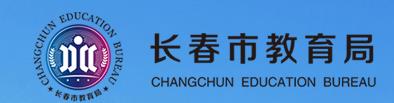 2024年长春中考成绩查询系统入口 手机怎么查