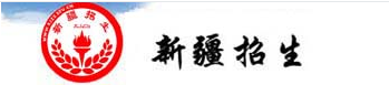 新疆乌鲁木齐中考相关规定在哪里查询