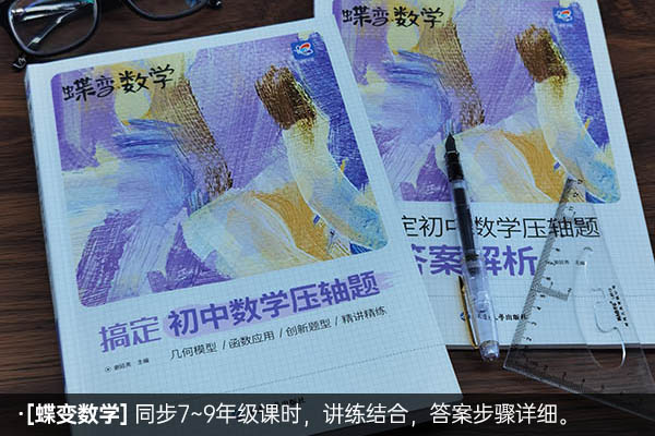 哪种中考资料好 初三买什么资料书