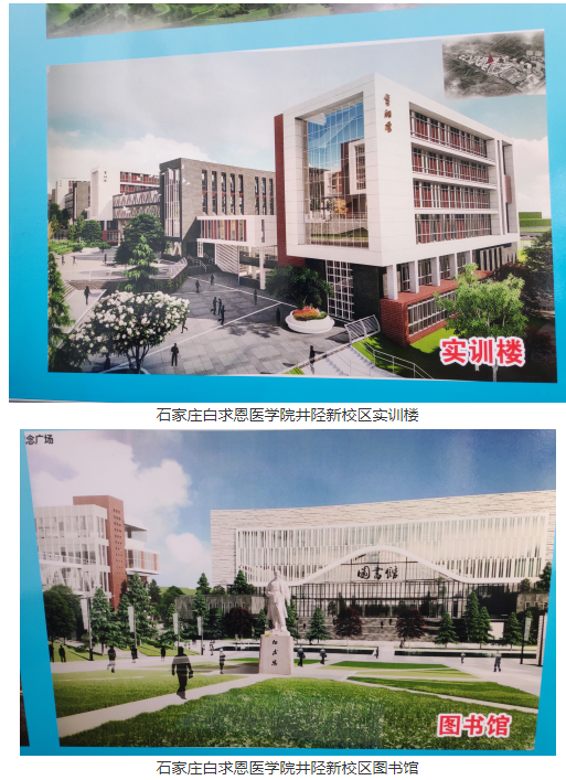 石家庄白求恩医学院环境