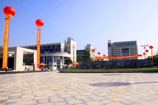 四川工商职业技术学院环境