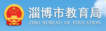 2023淄博中考成绩查询时间及入口