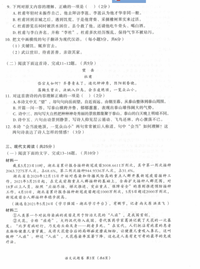 语文3