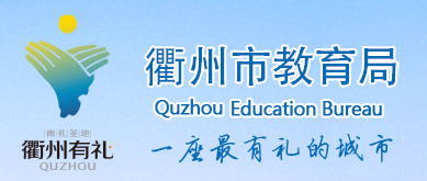 2023衢州中考成绩查询网站入口