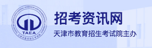 2024天津中考成绩查询入口 查分网站
