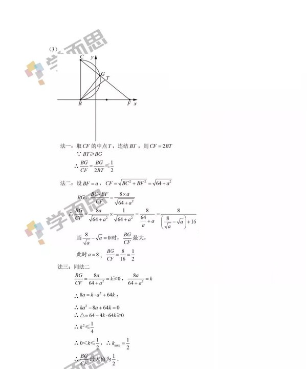 2019深圳中考数学试题及答案