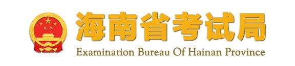 2023琼海中考成绩查询入口官网