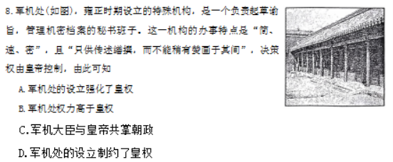2023年邢台中考历史压轴试卷及答案