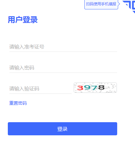 2024年陇南中考志愿填报时间及入口