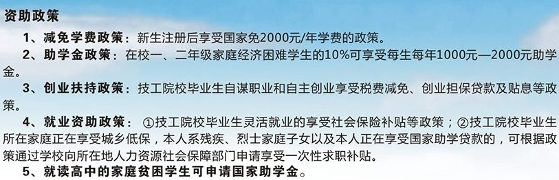 孝感高级技工学校怎么样