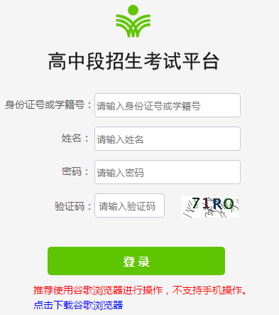 2021潍坊中考报名入口
