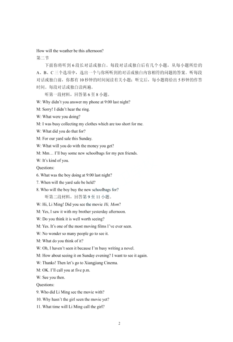 微信图片_20210630210529