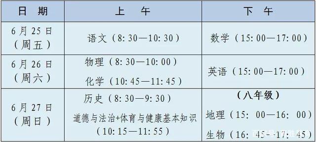2021中考是哪一天