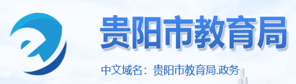 2023年贵阳中考成绩手机端查询入口 在哪里查询