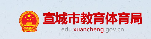 2024宣城市中考成绩查询时间及查询入口