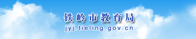 2024年铁岭中考成绩查询时间及系统入口