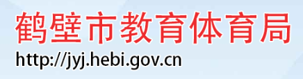 2023鹤壁中考成绩查询时间及入口