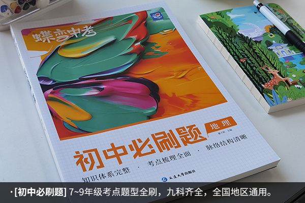 初一上册小四门辅导书有哪些 教辅书推荐