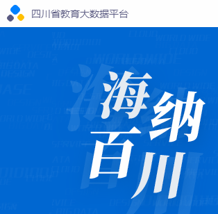 2024年乐山幼升小报名入口 在哪报名